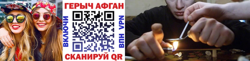 ГЕРОИН афганец  Купить где  Лысково 
