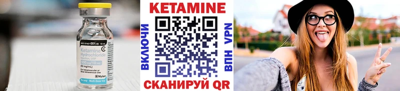 Кетамин VHQ  Купить  Лысково 