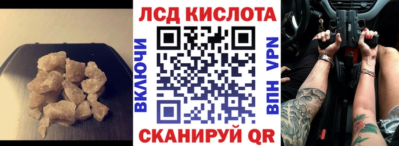 Лсд 25 экстази кислота Купить где Лысково