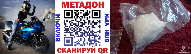 Метадон мёд Купить где Лысково
